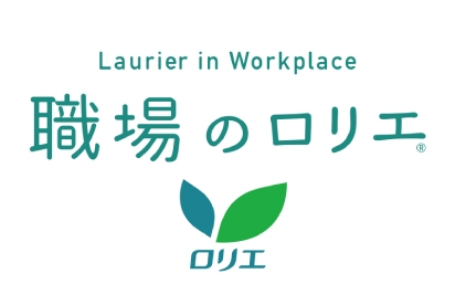 「Laurier Workplace 職場のロリエ」の画像