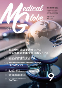 Medical Globe