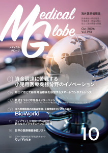 Medical Globe
